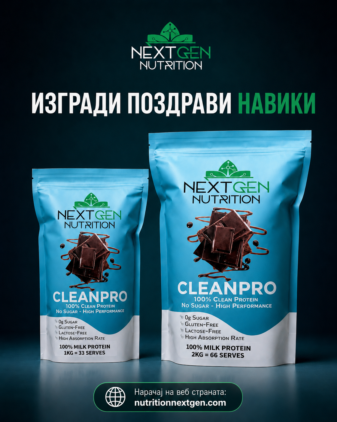 CLEANPRO производ